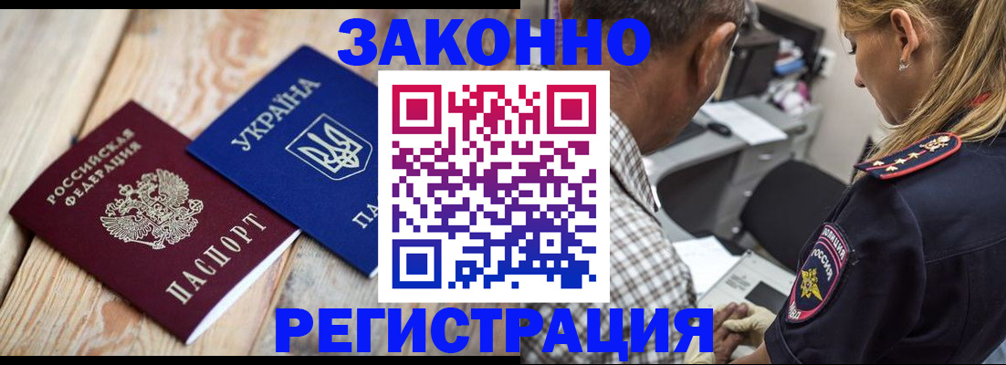 прописка иностранных граждан в Порхове