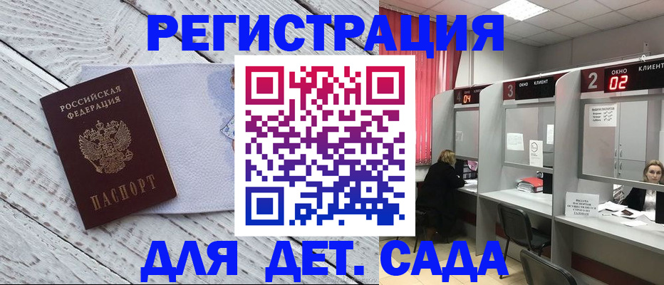 регистрация в Порхове