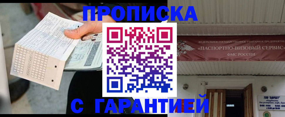 найти адрес прописки в Порхове